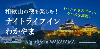 nightlife in wakayama